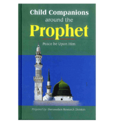 Child Companions around the Prophet صلی الله علیه وآله وسلّم